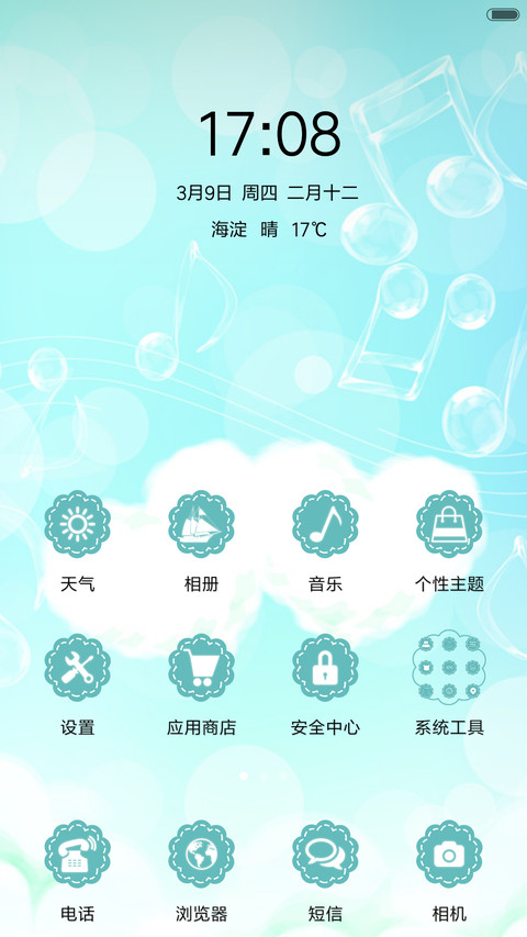 我们的爱 screenshot
