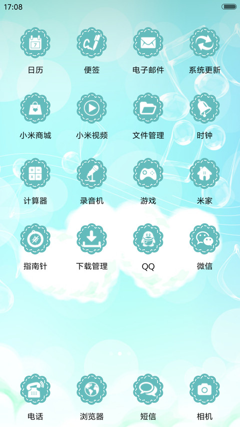 我们的爱 screenshot