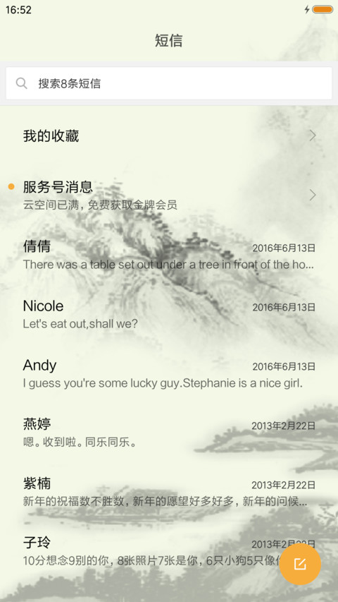 荣华富贵 screenshot