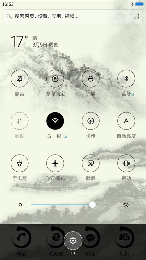 荣华富贵 screenshot