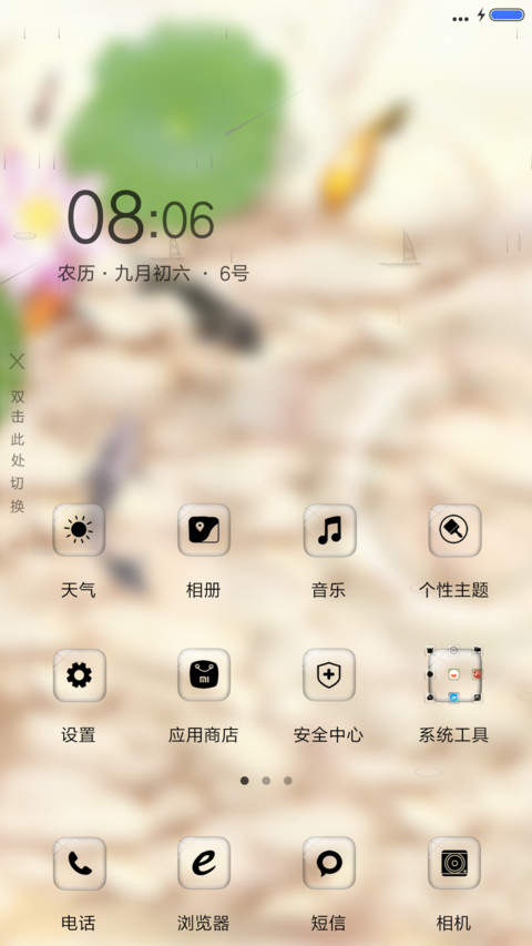 九鱼富贵（锁屏4D动态升级版+桌面动态） screenshot