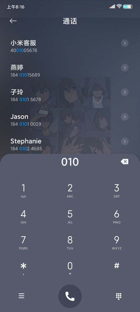 心上之人 小组件 screenshot