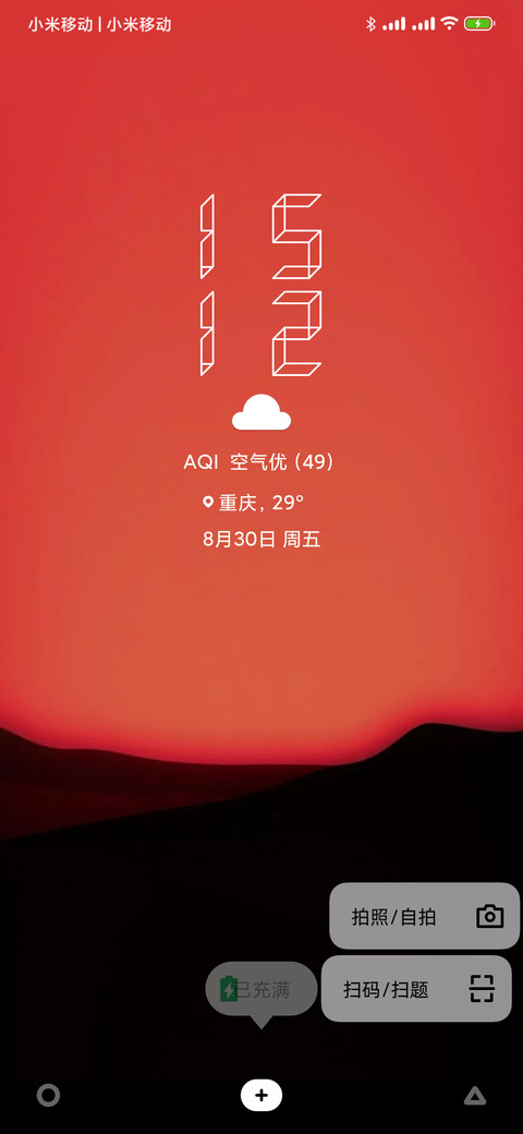红日 screenshot