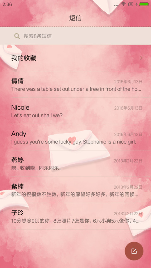 谁懂喵的心 screenshot