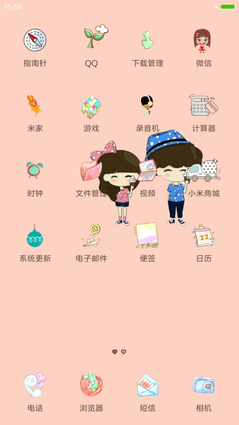 小希与阿树 screenshot