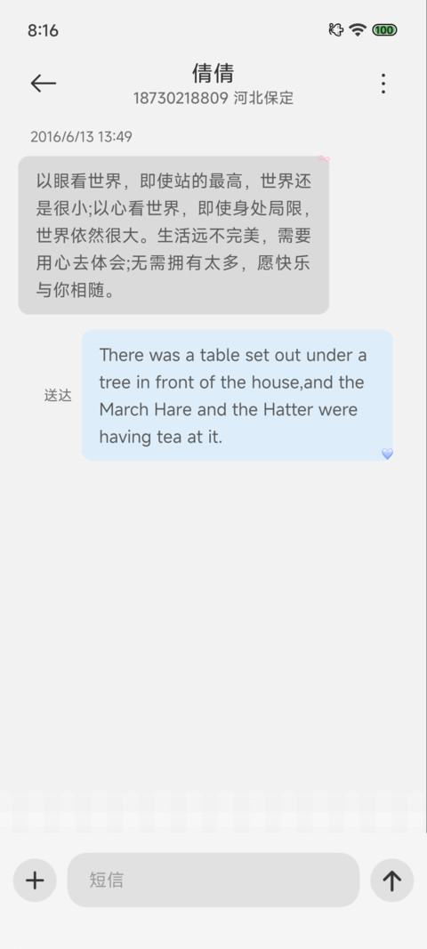 情绪回响昼夜模式 screenshot