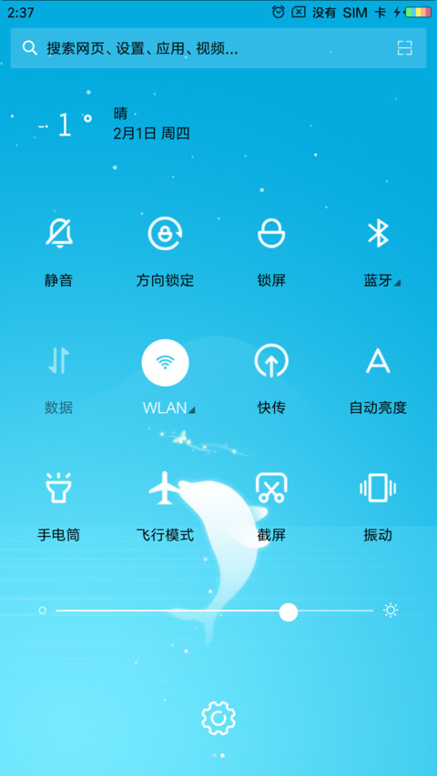 海豚湾 screenshot