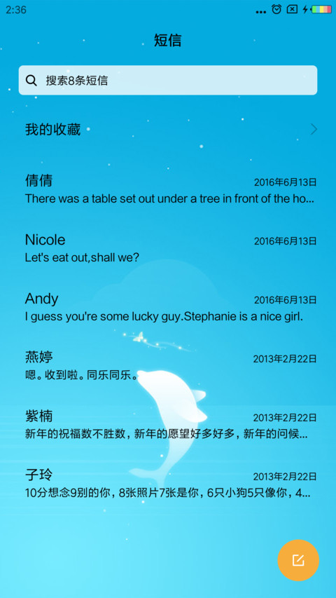 海豚湾 screenshot