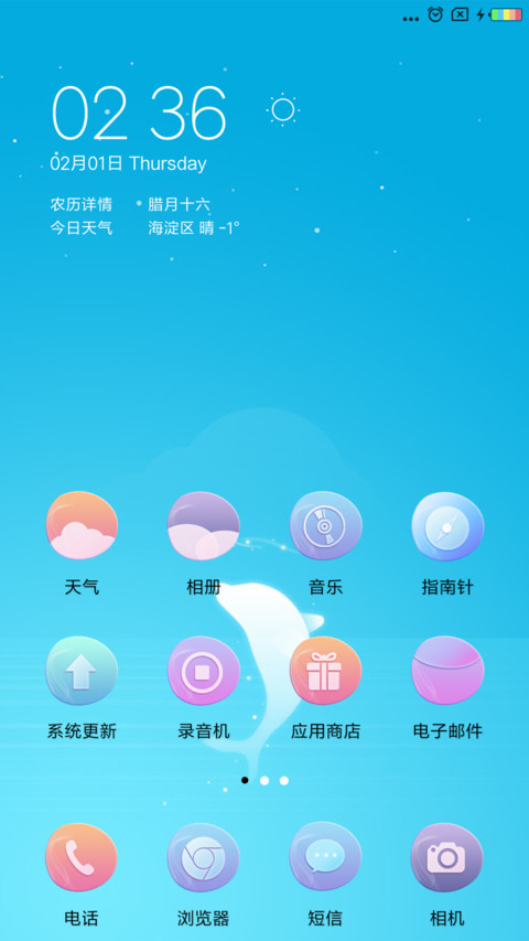 海豚湾 screenshot