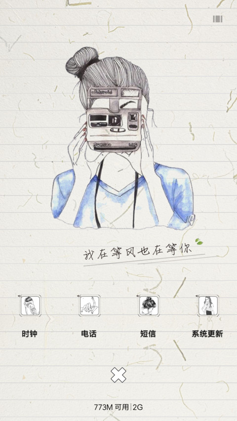 飞花令 screenshot