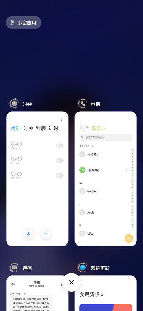 烟花烂漫时 screenshot