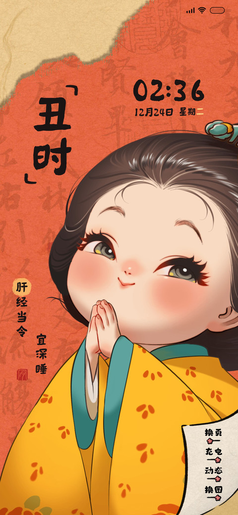 大脸唐美人十二时辰 screenshot