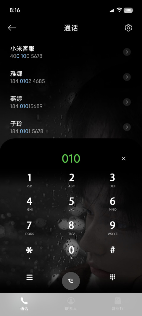 还是会想你 screenshot