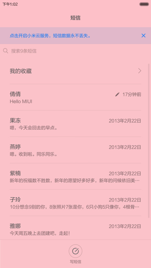 FANTASTIC BABY(双锁屏) screenshot