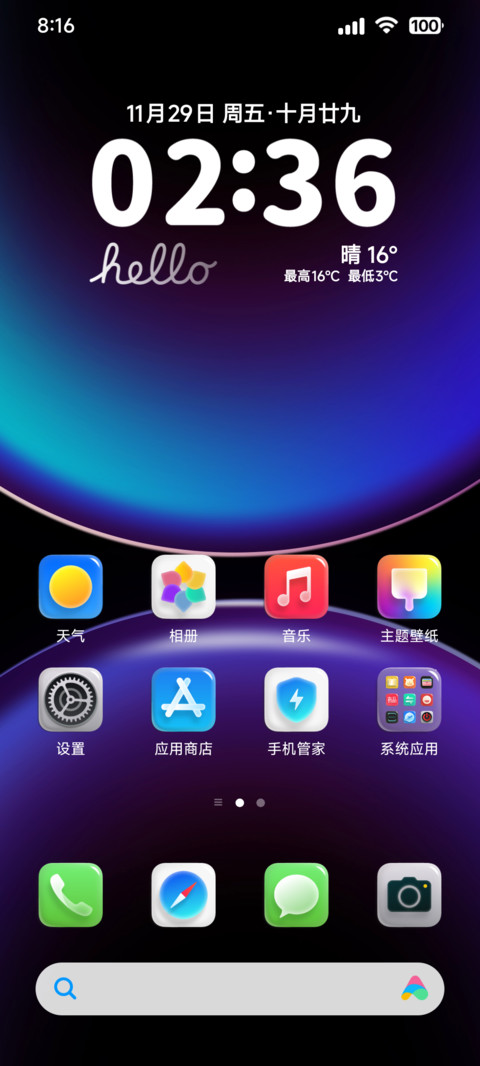 LIUI经典pro screenshot