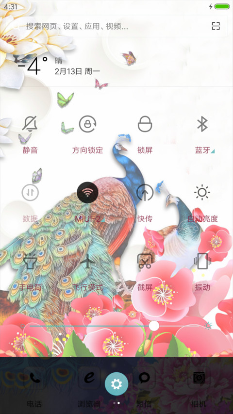 吉祥富贵 screenshot