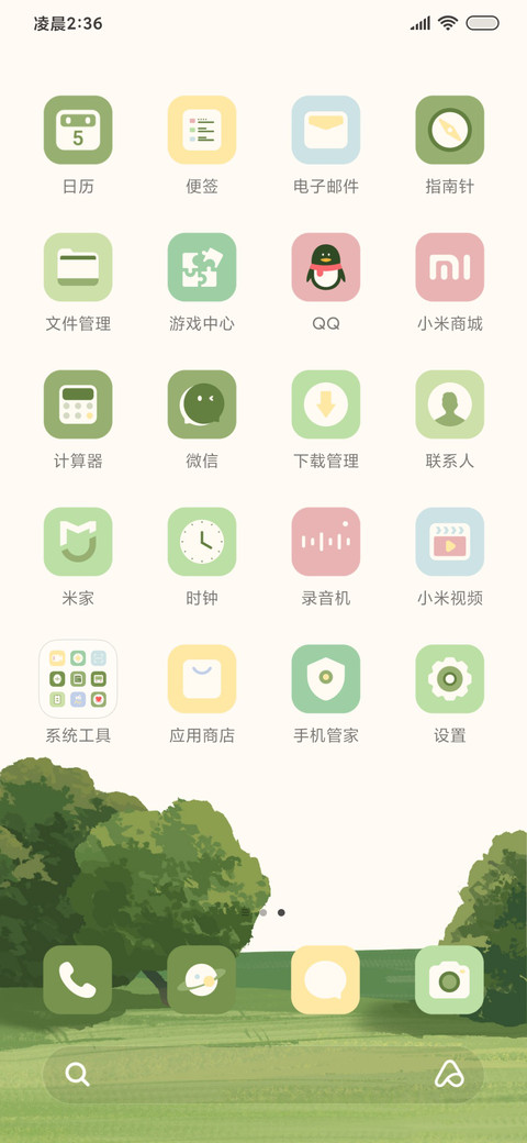 林间清风 screenshot