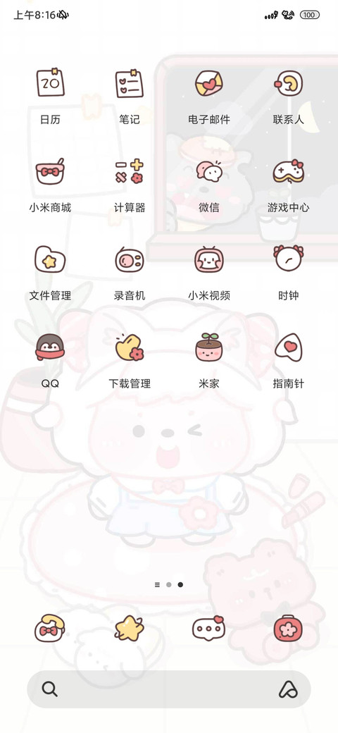美羊羊衣帽间换装 screenshot