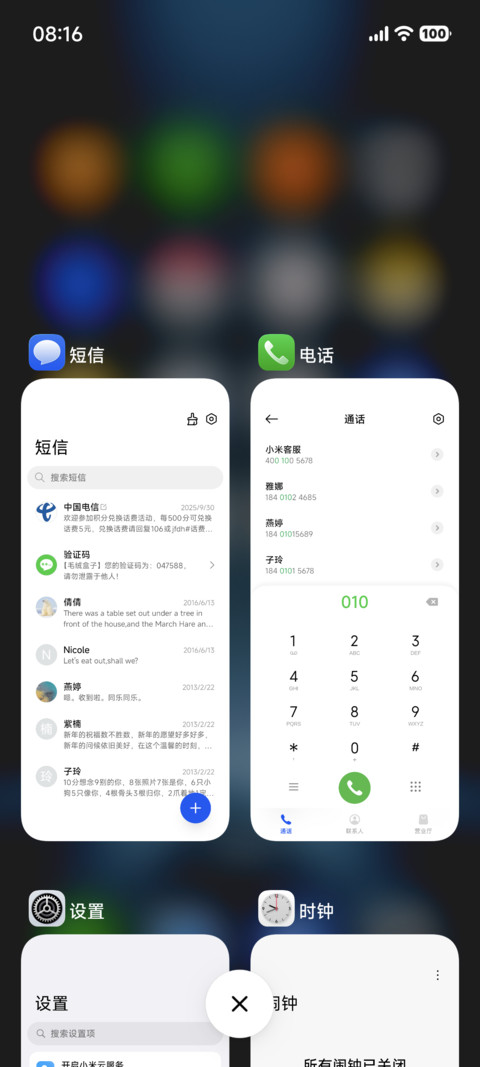 澎湃花粉 screenshot