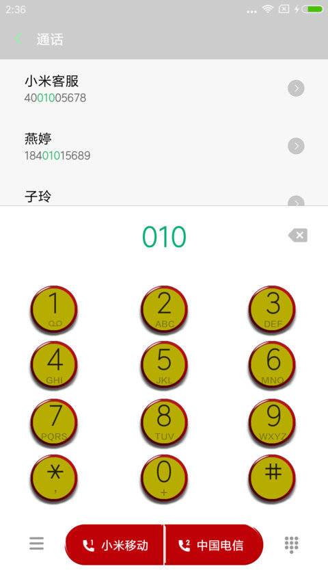 疯狂的彩票 screenshot