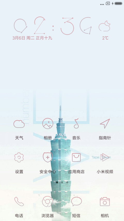 筑简 screenshot