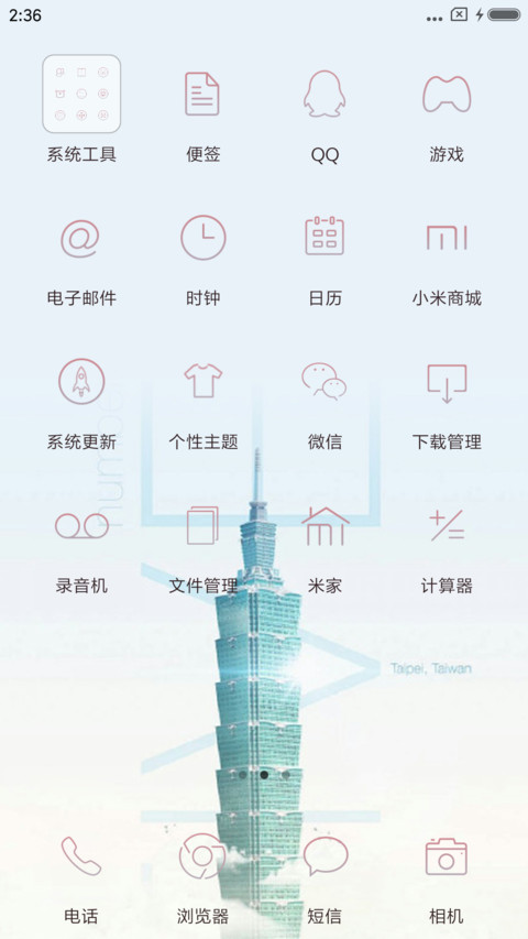 筑简 screenshot