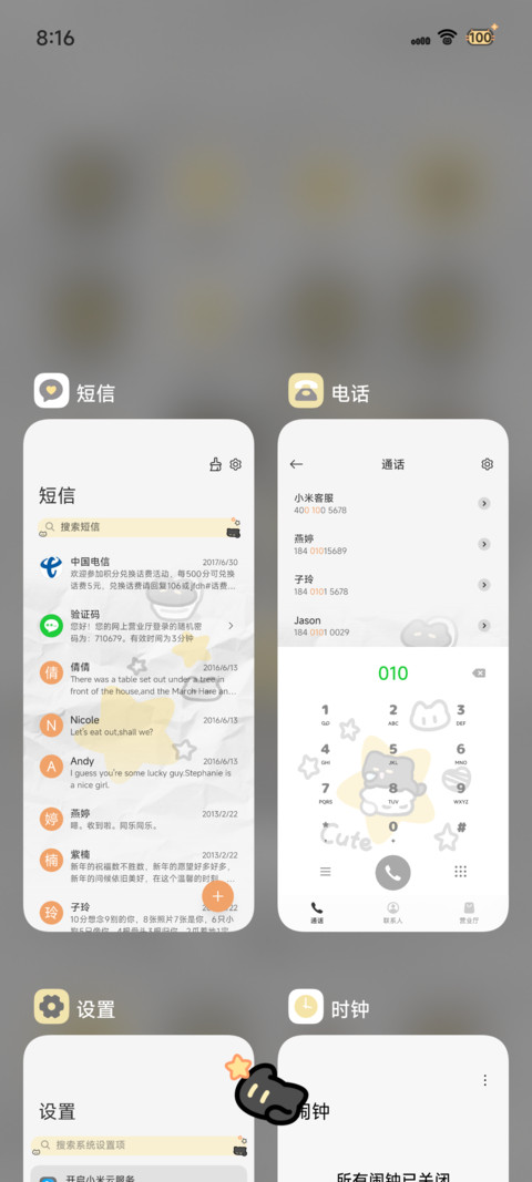 动态涂鸦小黑猫 screenshot