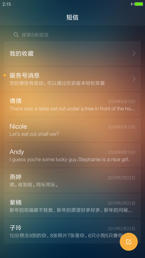 旅程 screenshot