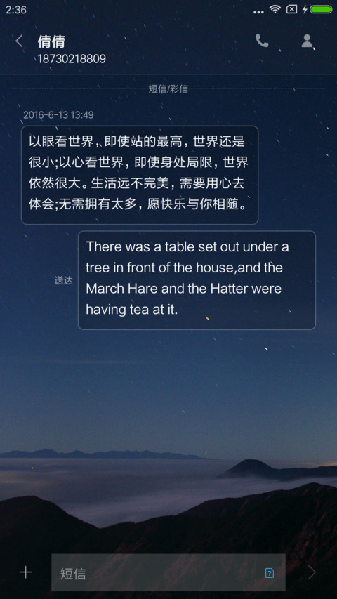 星之愿 screenshot