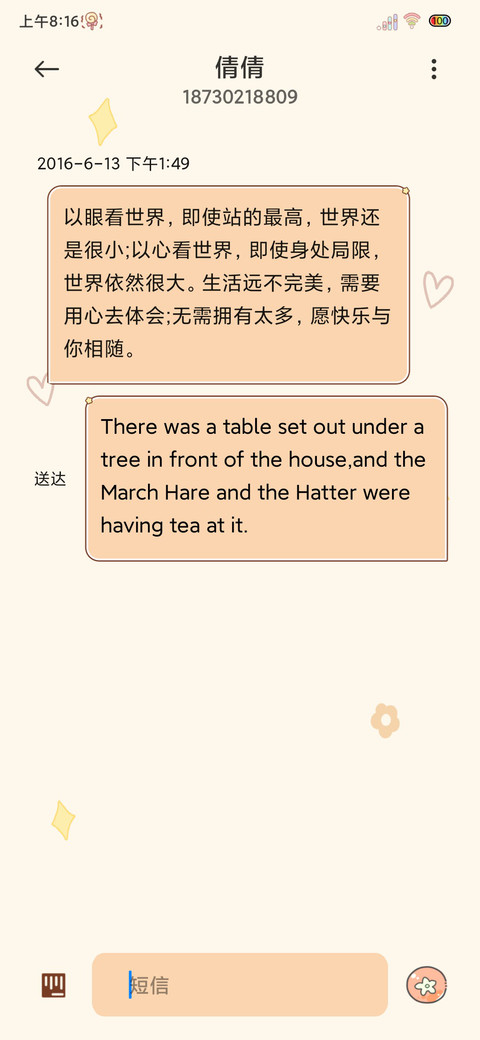 光影爱和钱飞来 screenshot