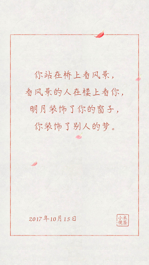 为你写诗 screenshot
