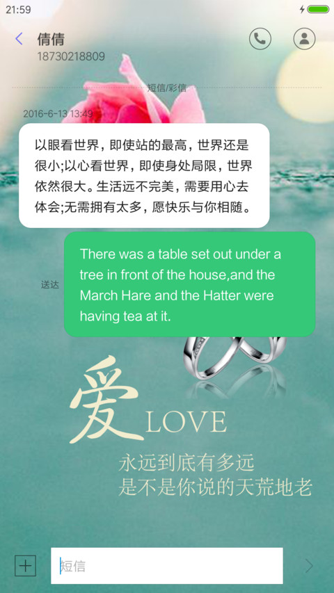 永远到底有多远 screenshot