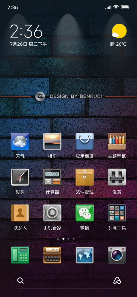 本物情怀 screenshot