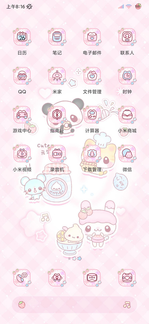 古早便签甜粉小可爱 screenshot