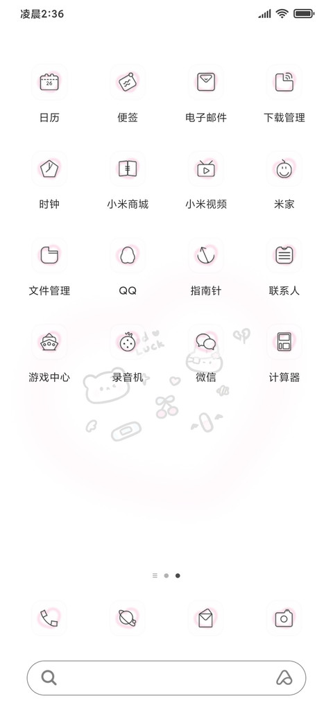 呼吸灯 亚系小熊兔 screenshot