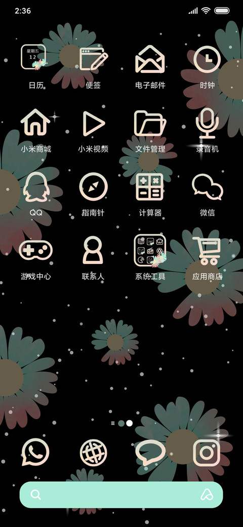 小雏菊的爱 screenshot