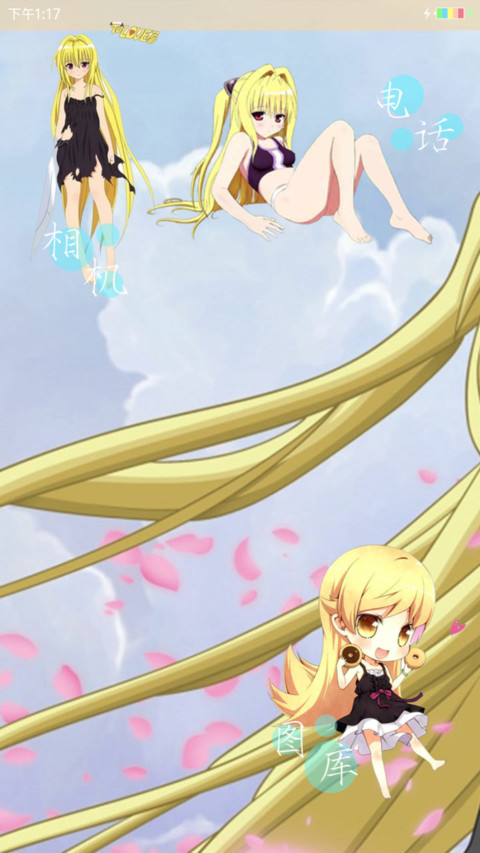 金色暗影 screenshot