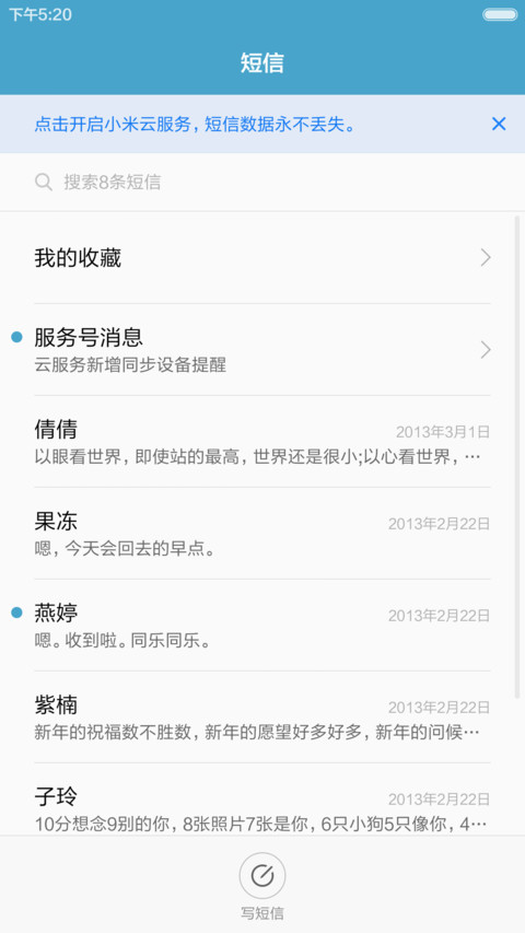 属于你的风景（好评反现+重力感应+下雨特效） screenshot