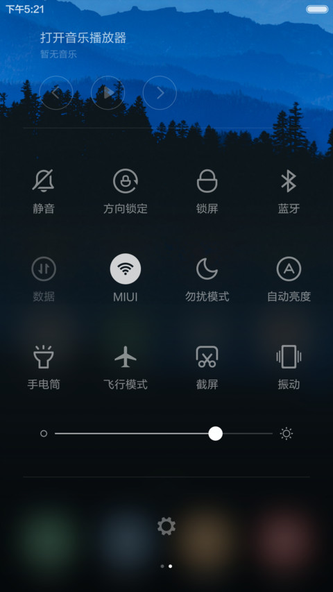 属于你的风景（好评反现+重力感应+下雨特效） screenshot