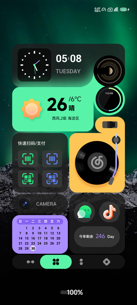 光芝 screenshot
