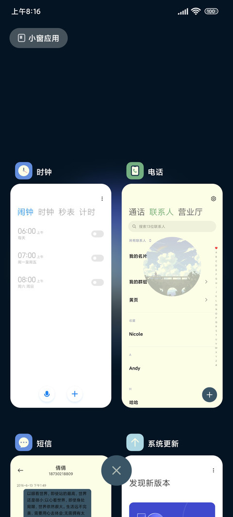 复古 昨日晴空 screenshot