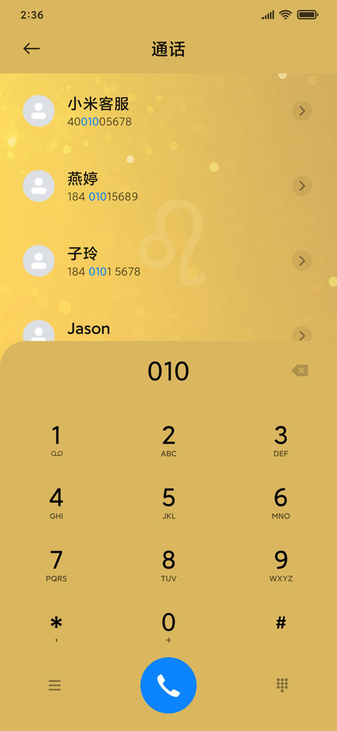 狮子座星座系列 screenshot