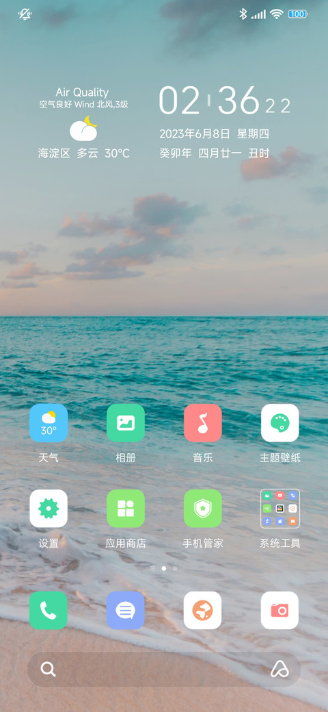 超清新 screenshot