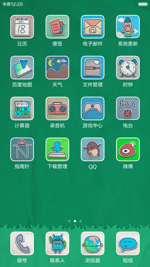 纸片手绘风圣诞版 screenshot