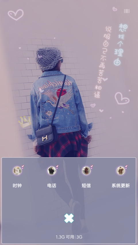 你的世界人潮拥挤 screenshot