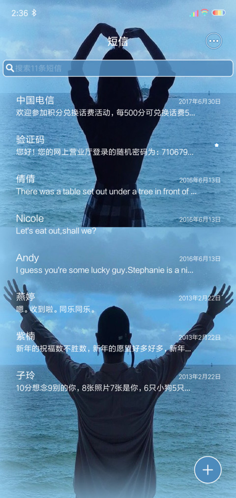 浪漫什么没必要 screenshot