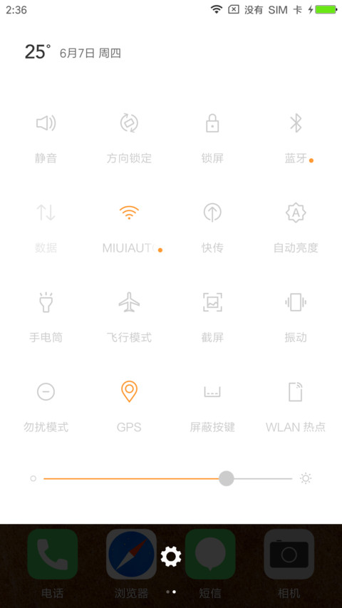 爱的记忆 screenshot