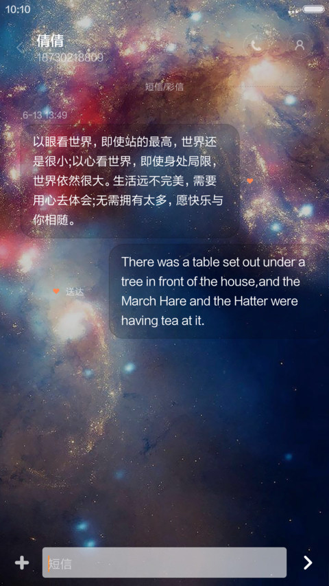 浩瀚宇宙（4D动态流星下雨） screenshot