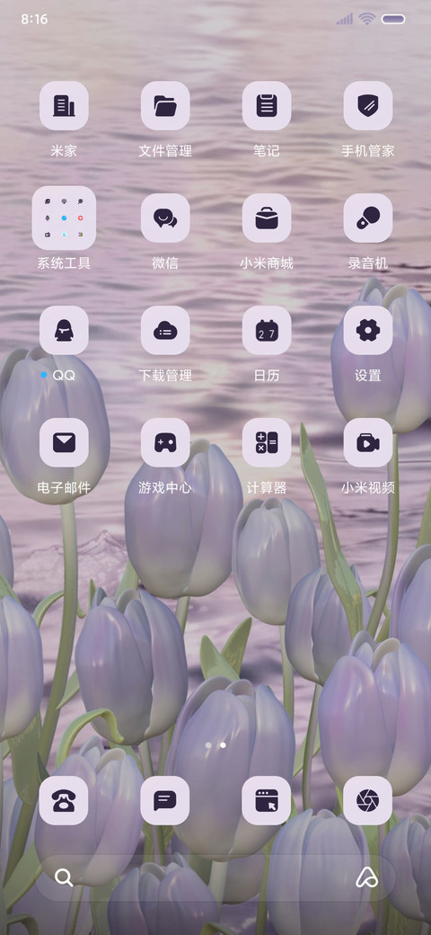 春日浪漫 郁金香 screenshot