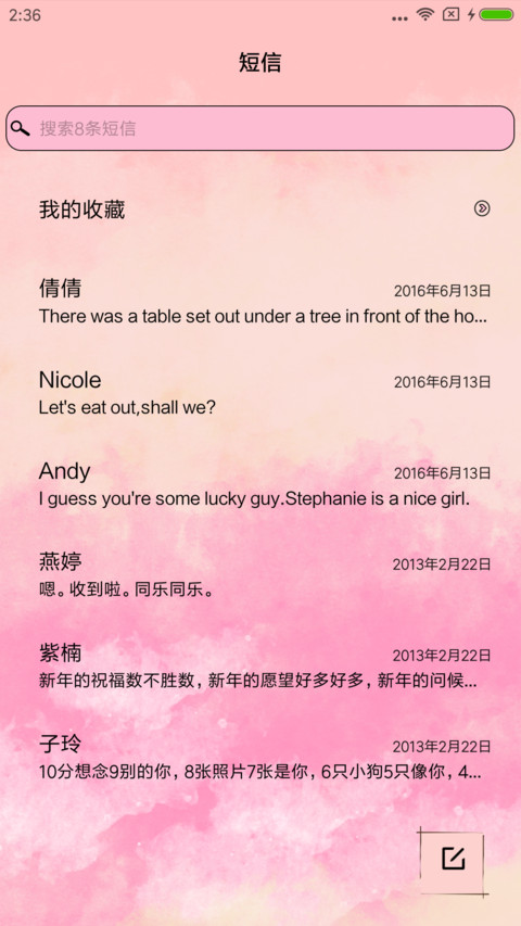默默守候 screenshot